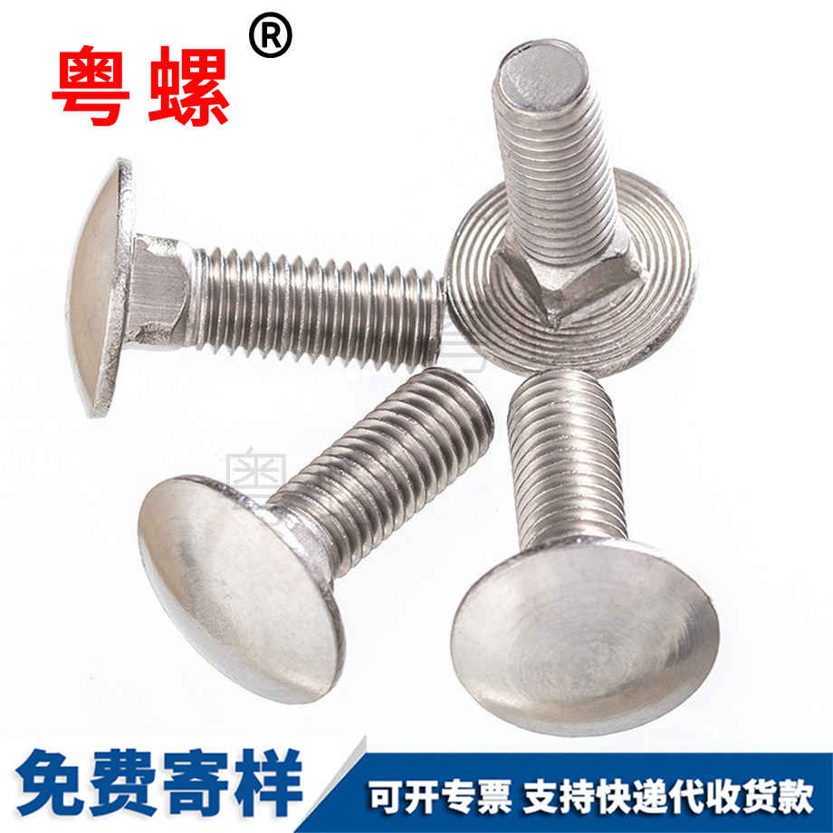 榆林美制榆林馬車螺絲 榆林美制榆林馬車螺絲