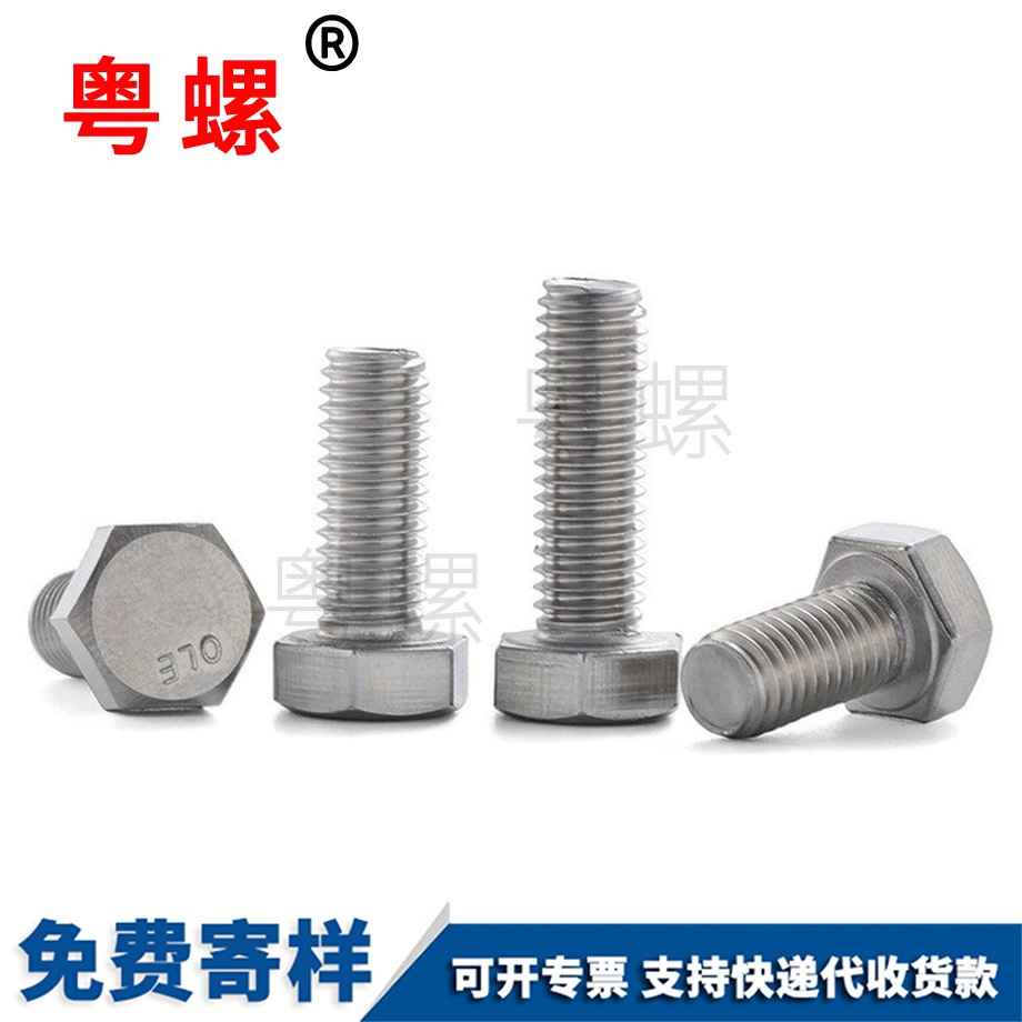 臨滄外臨滄六角螺絲 臨滄外臨滄六角螺絲