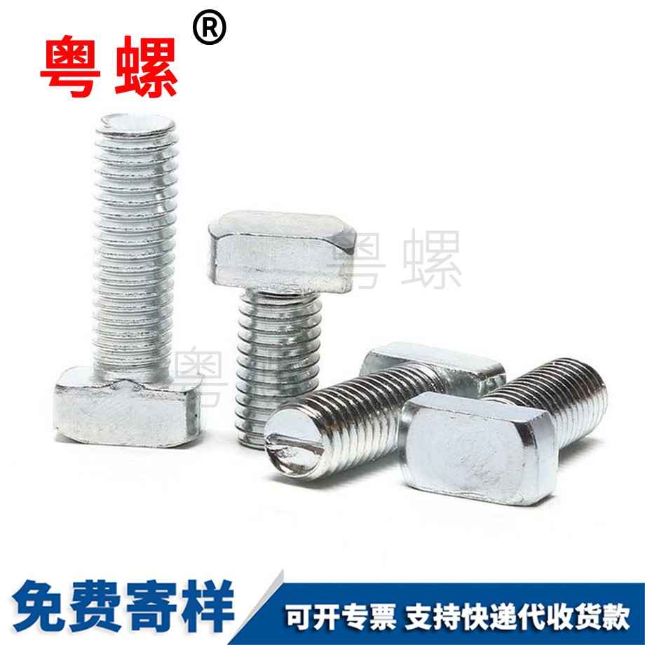 臨滄鋁型材臨滄T型螺栓