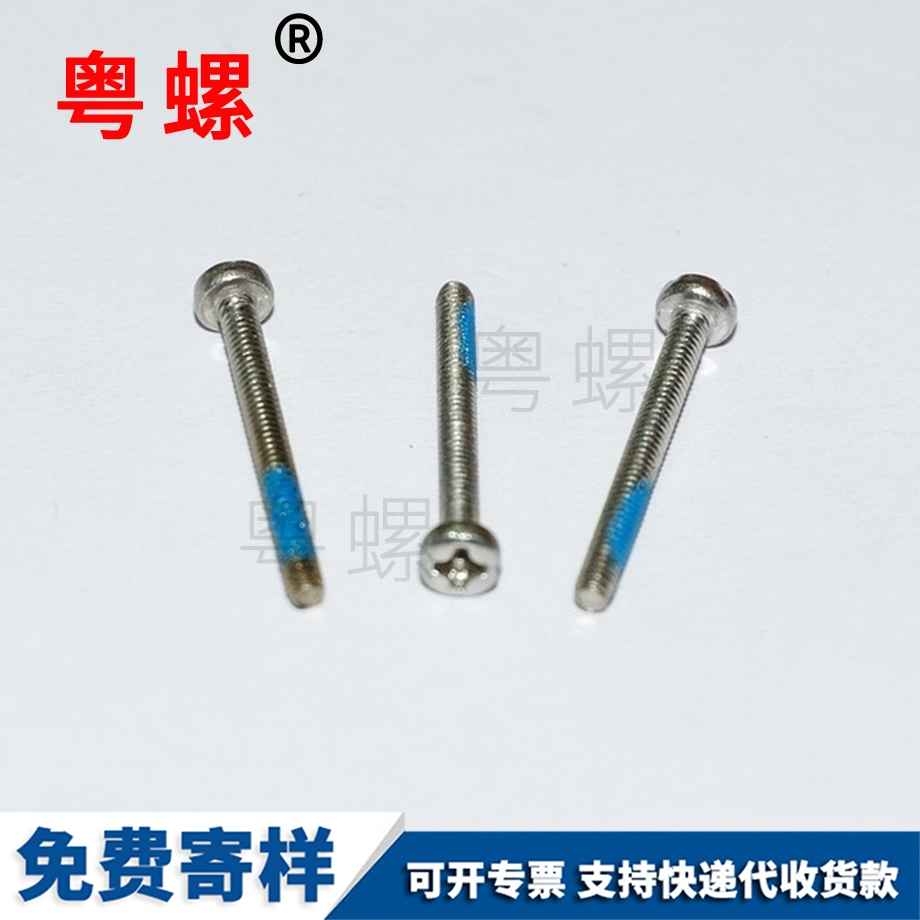 西安一字西安無頭螺絲