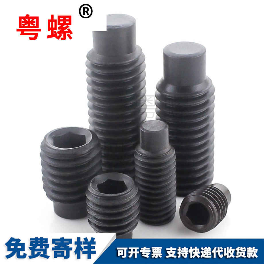 怒江凸端怒江緊定螺釘