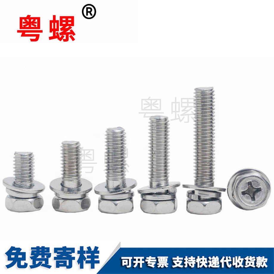 生產(chǎn)凹腦十字牡丹江三組合螺絲