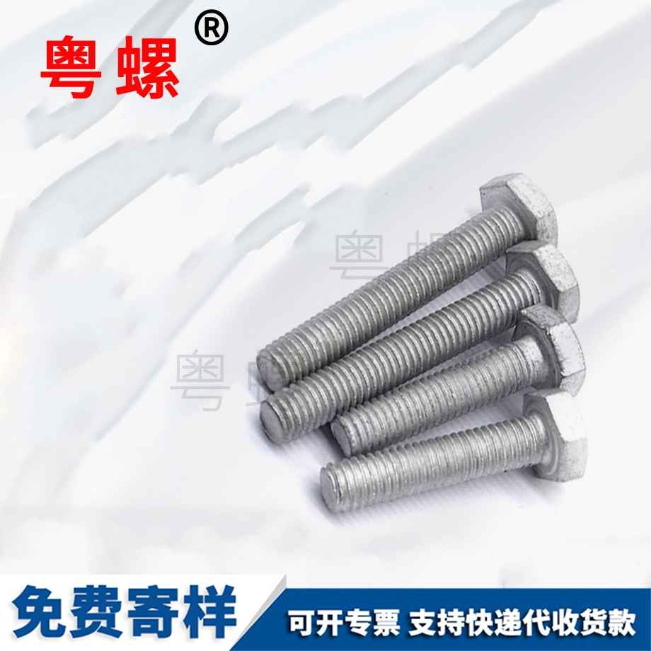 外阜陽(yáng)六角螺栓