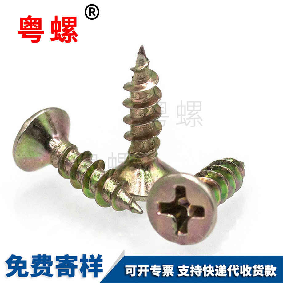 自攻秦皇島螺絲釘 自攻秦皇島螺絲釘