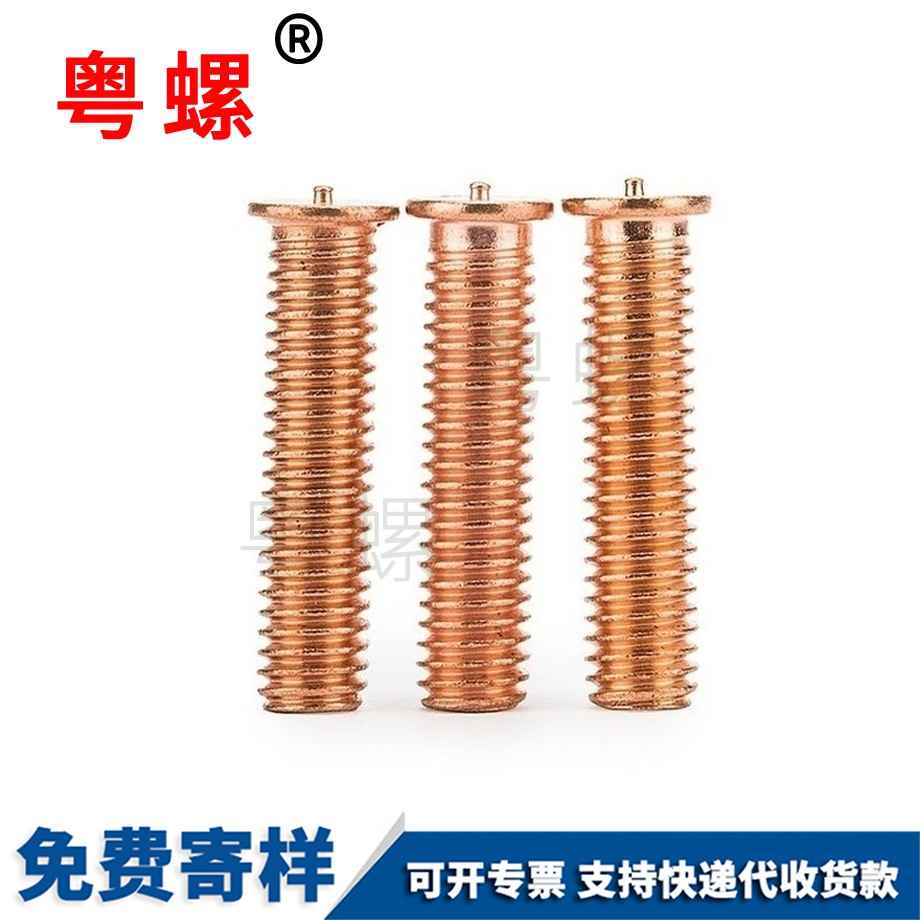 阜陽點(diǎn)焊螺絲