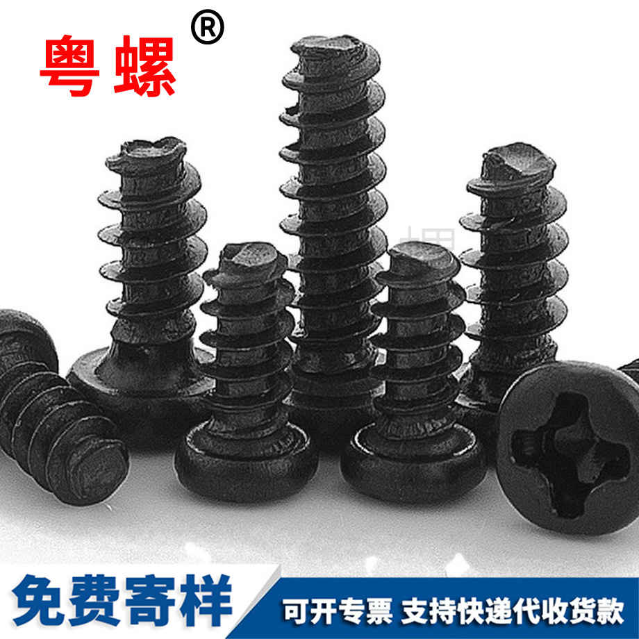 牡丹江牡丹江平尾牡丹江自攻螺絲