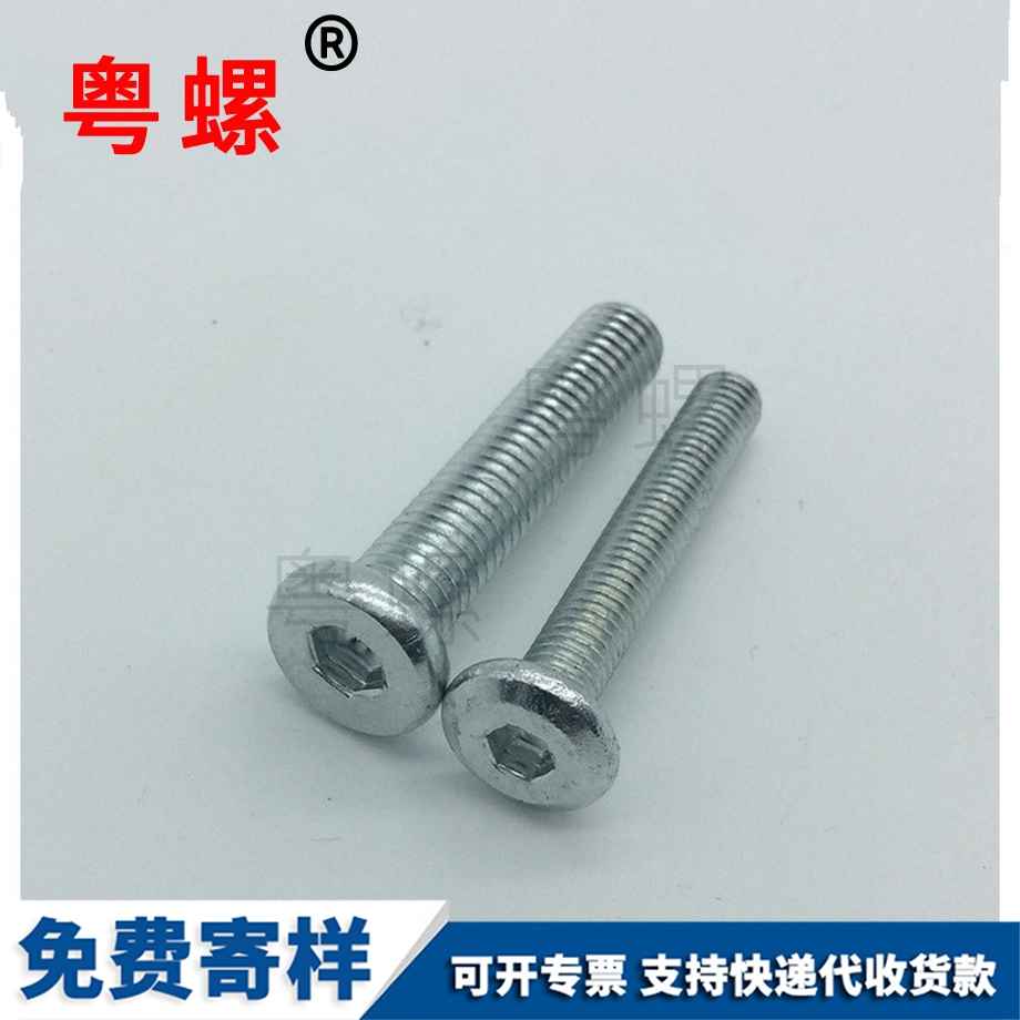 西雙版納家具螺絲