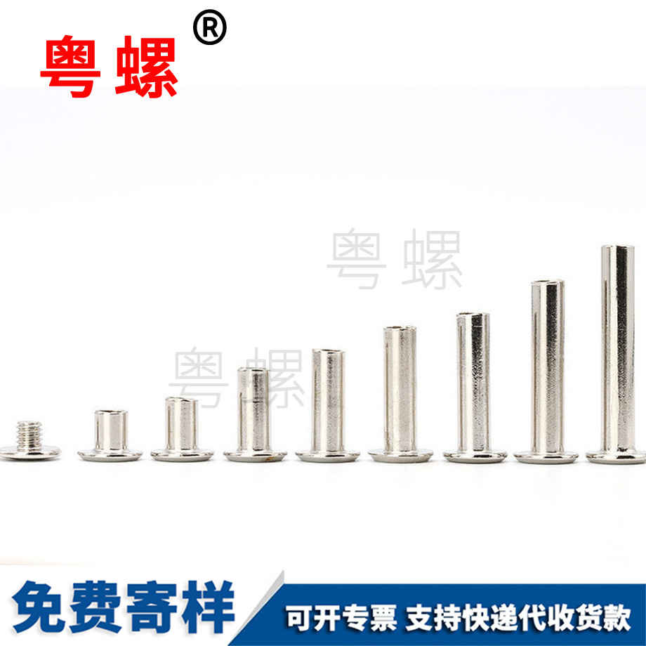 西安子母螺絲 西安子母螺絲