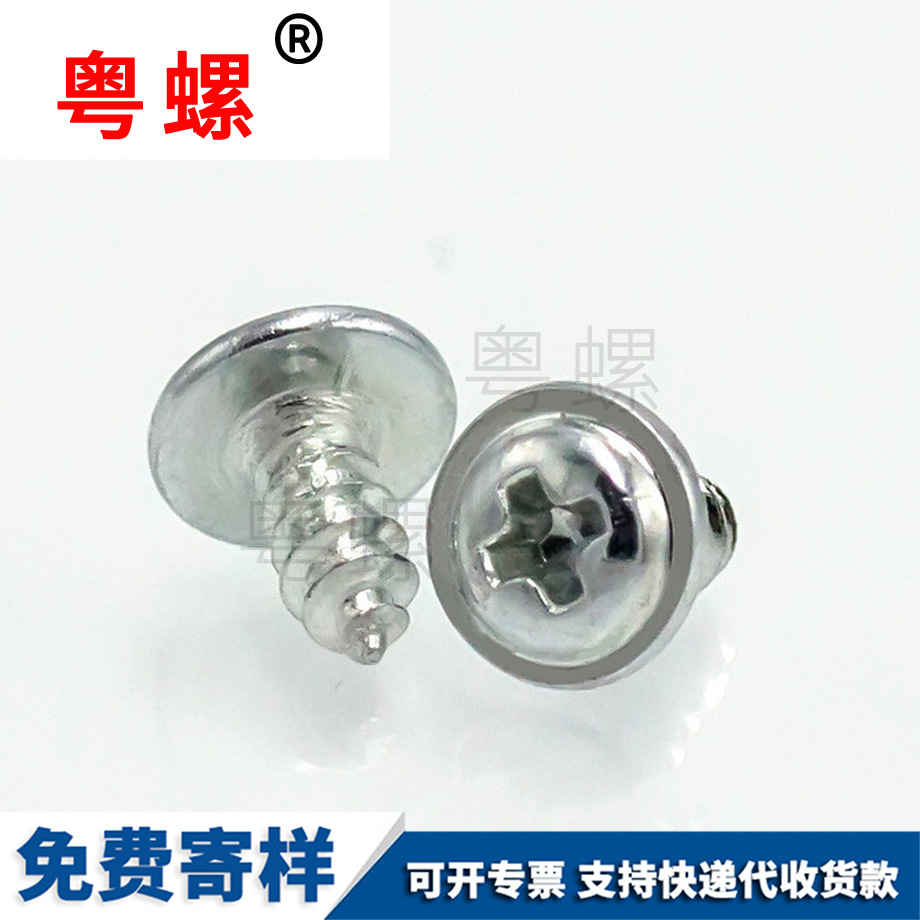 定做十字德宏盤頭德宏帶墊螺絲