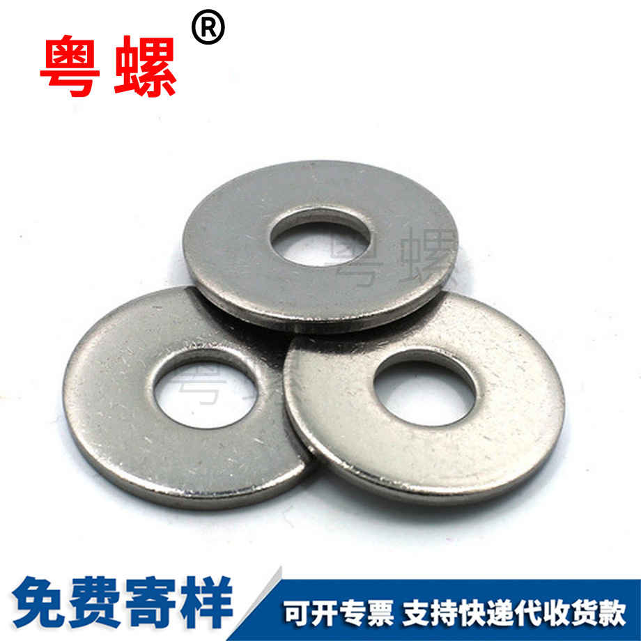 加大平墊 加大平墊