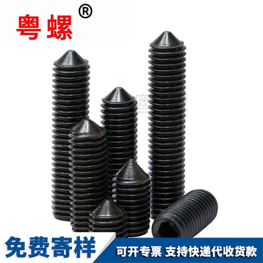 商洛緊定螺絲