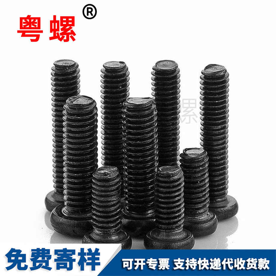 拉薩十字槽拉薩圓頭螺絲 拉薩十字槽拉薩圓頭螺絲