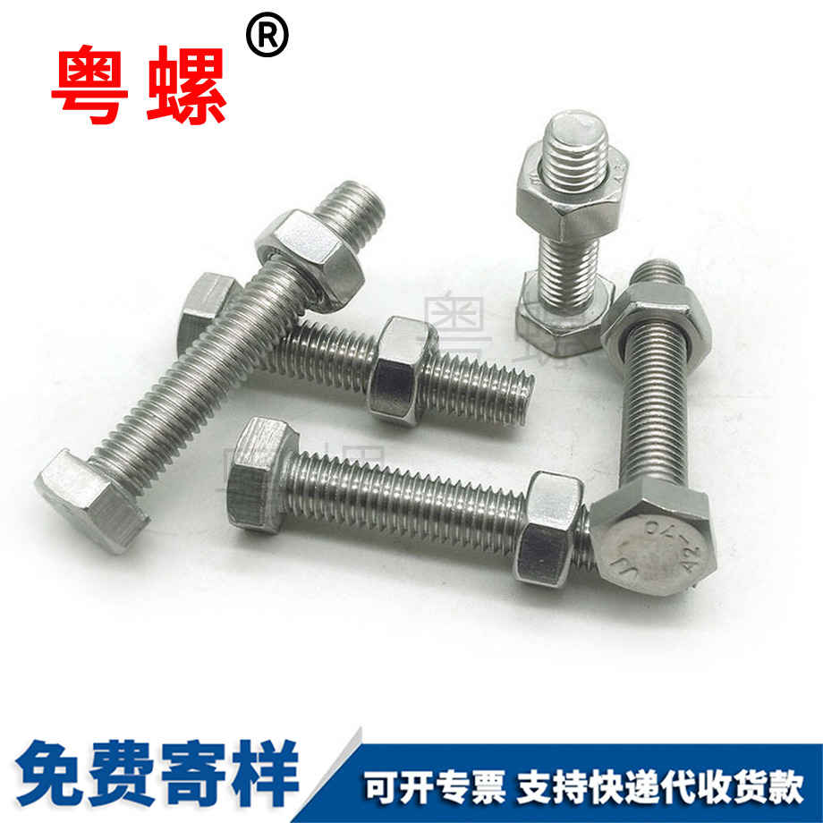 批發(fā)304外六角牡丹江不銹鋼螺絲