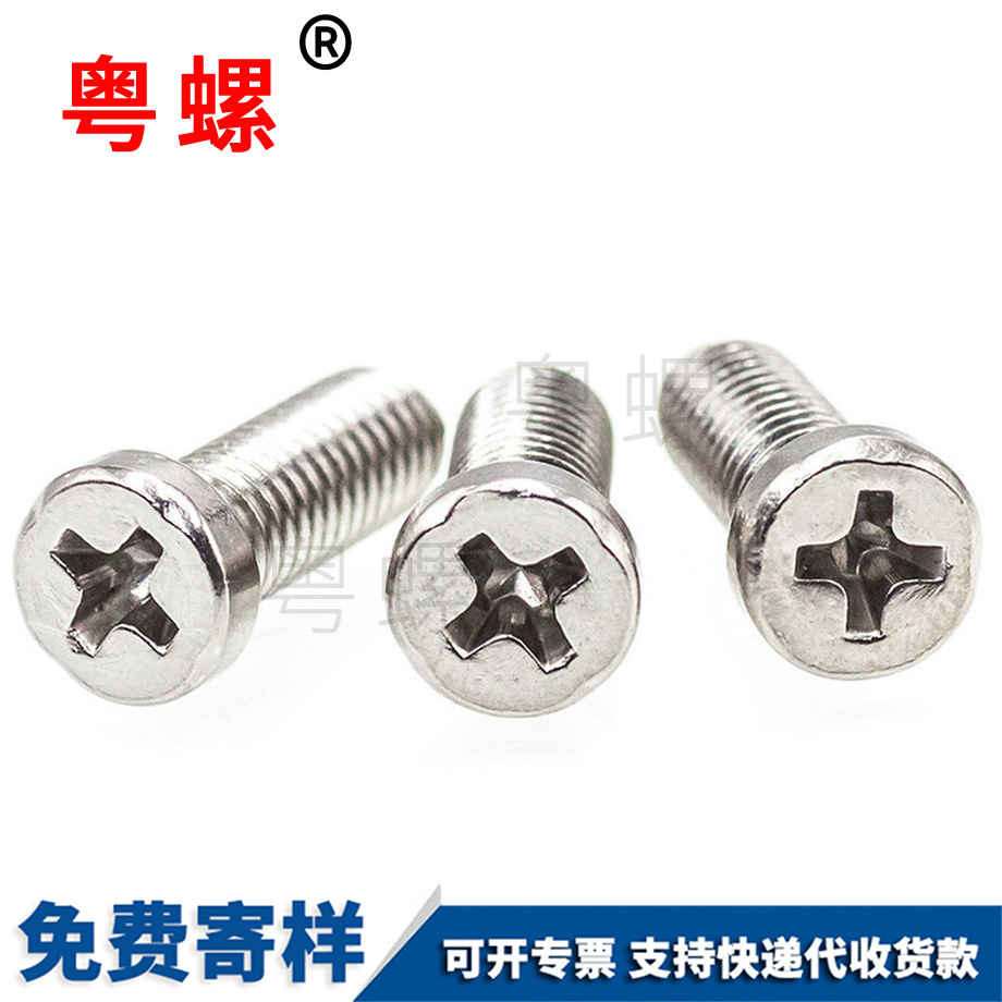 牡丹江不銹鋼牡丹江機牙螺絲