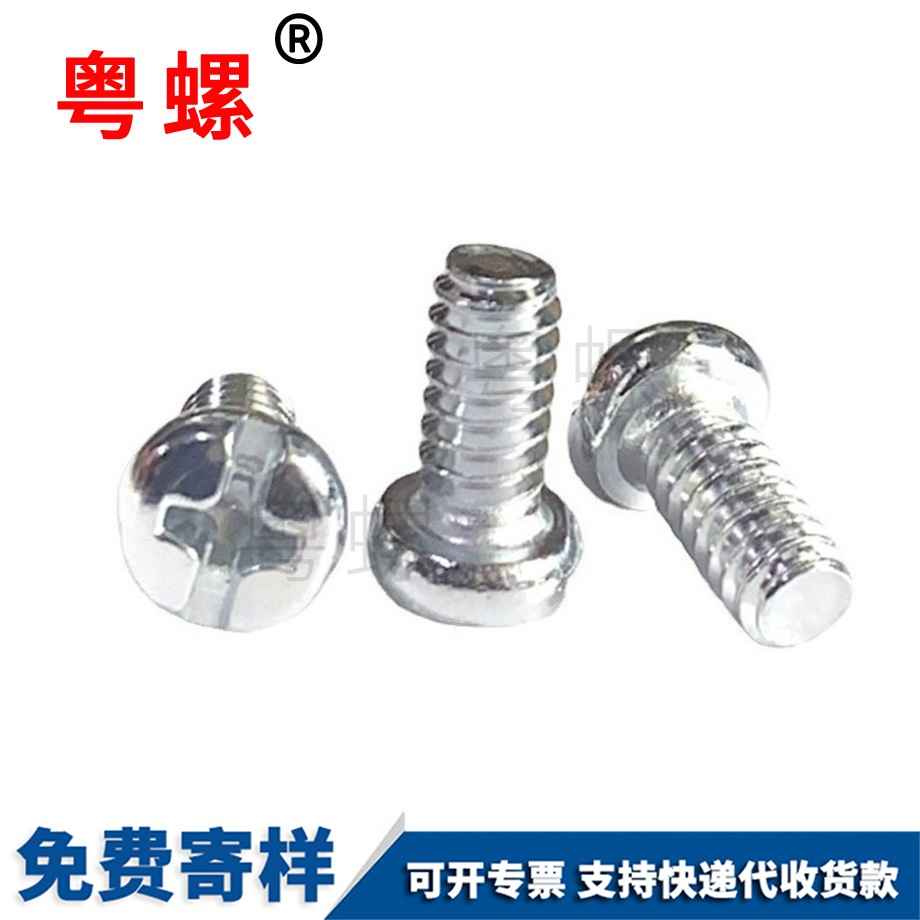 十一字圓頭楚雄機牙螺絲