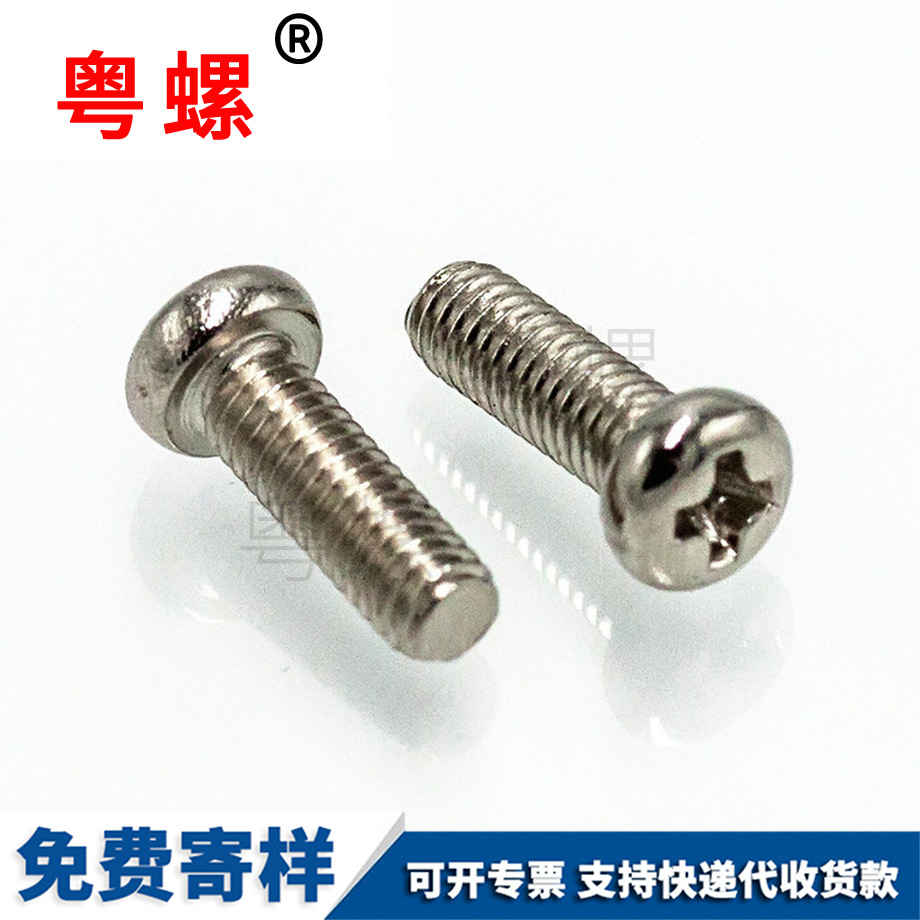 生產(chǎn)圓頭牡丹江螺絲釘