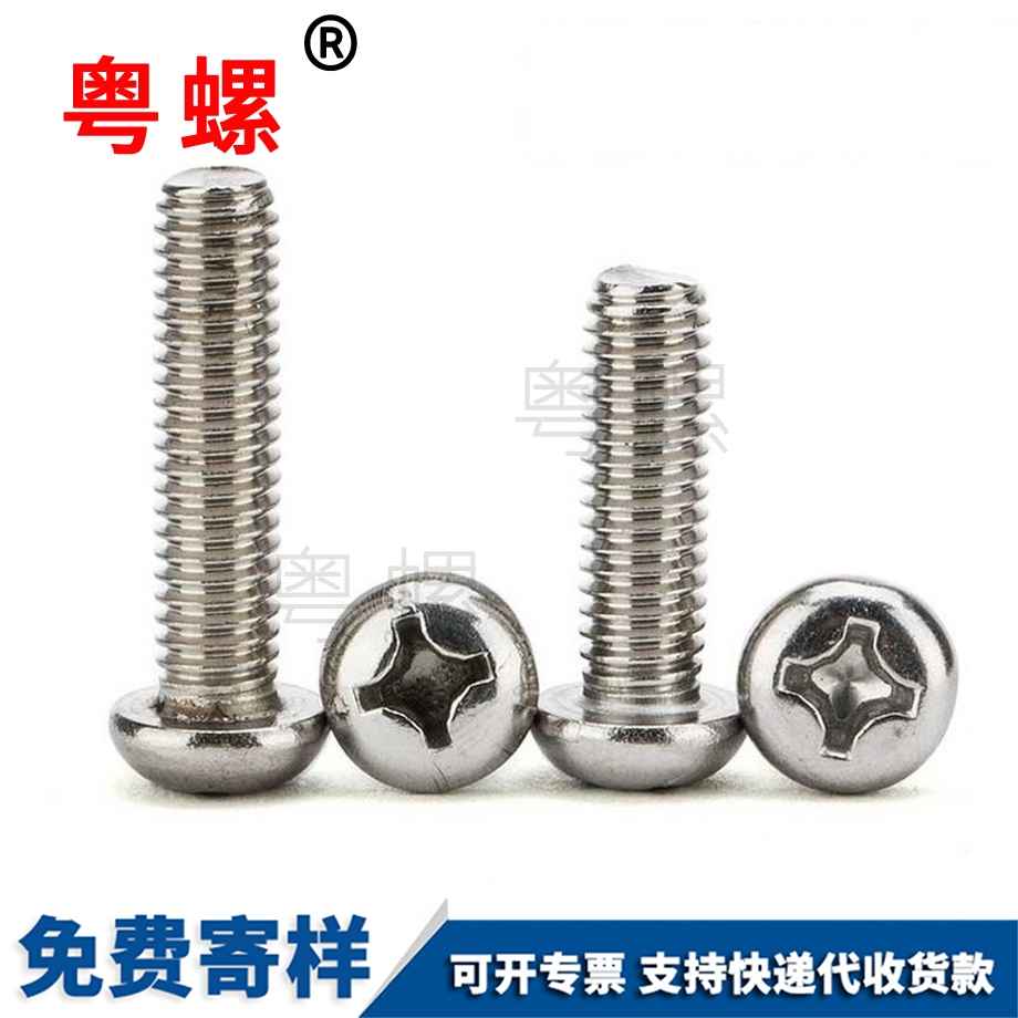 美制承德圓頭承德十字螺絲