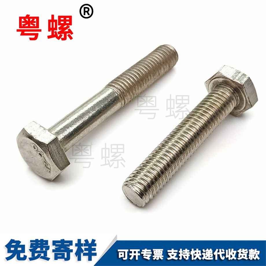 外西雙版納六角螺栓