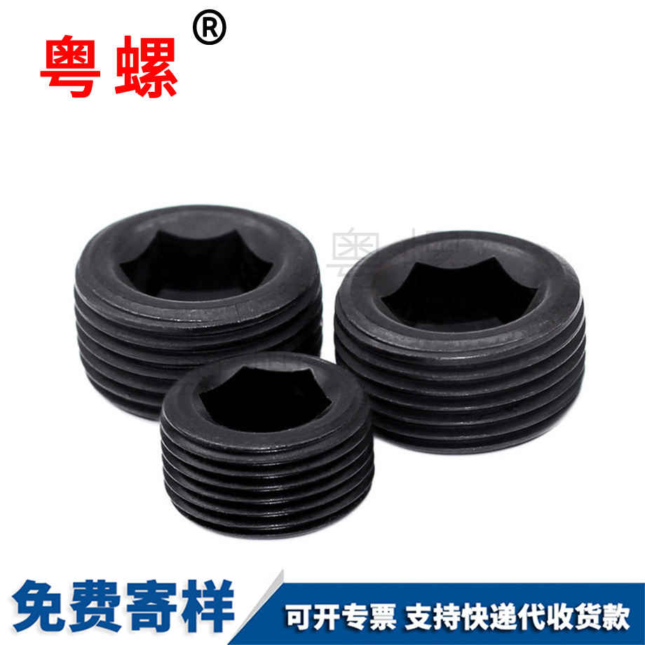 西安緊定喉塞西安機(jī)米螺絲