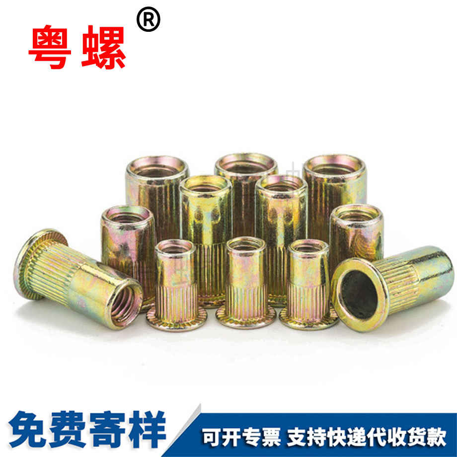 訂制臨滄拉鉚螺母