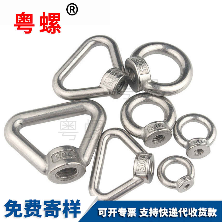 大理吊環(huán)螺母 大理吊環(huán)螺母