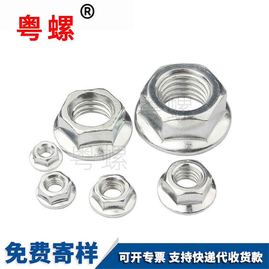 保亭六角保亭法蘭螺母 保亭六角保亭法蘭螺母