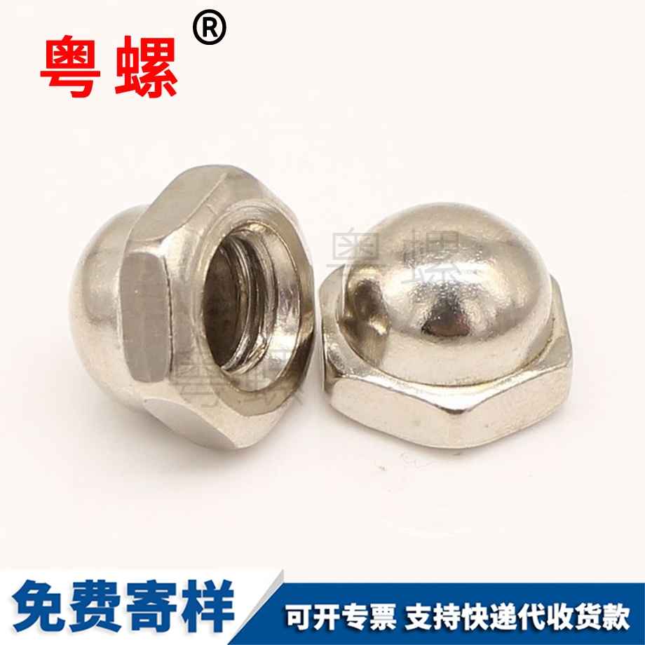 訂做臨滄蓋型螺母