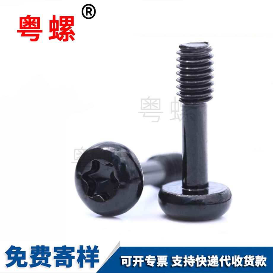 控制面板松定西不脫螺絲