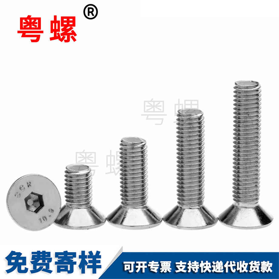 訂做保定平頭保定內(nèi)六角螺釘