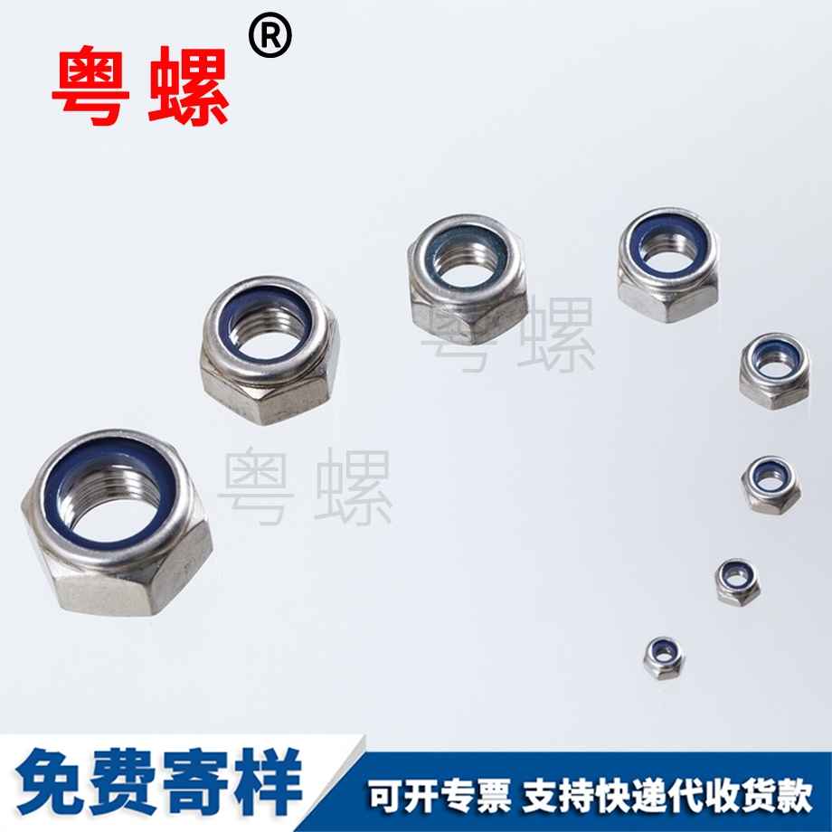 廣西防松薄廣西鎖緊螺帽