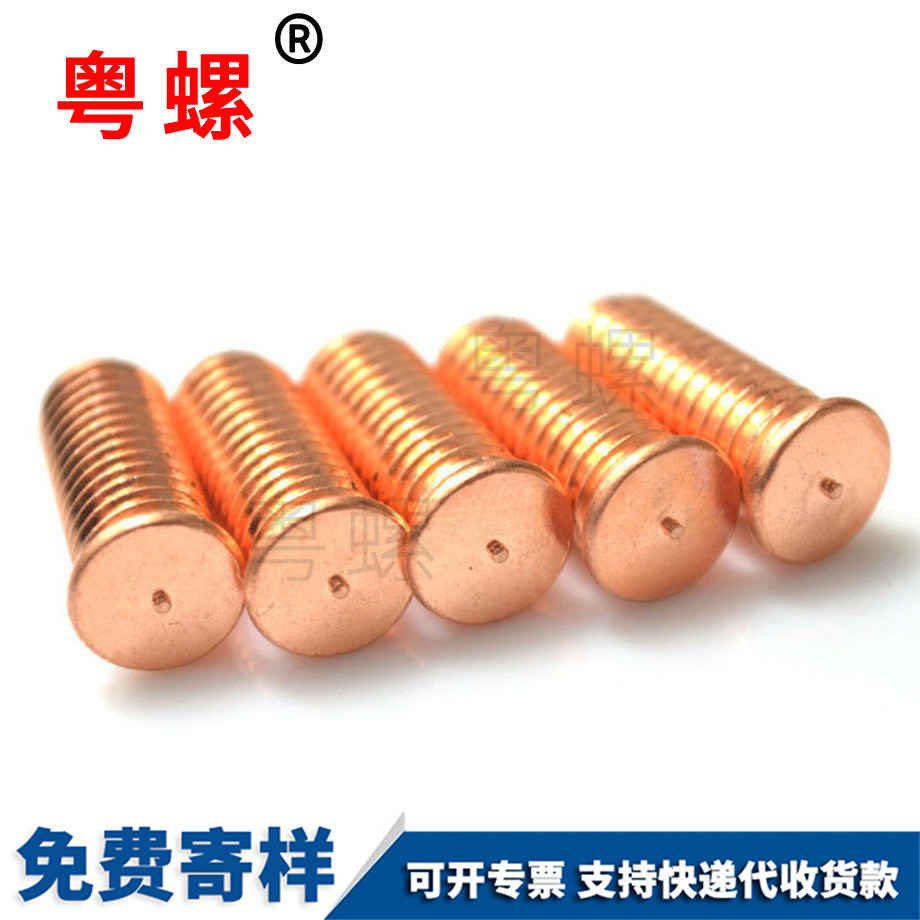 阜陽(yáng)焊接螺絲