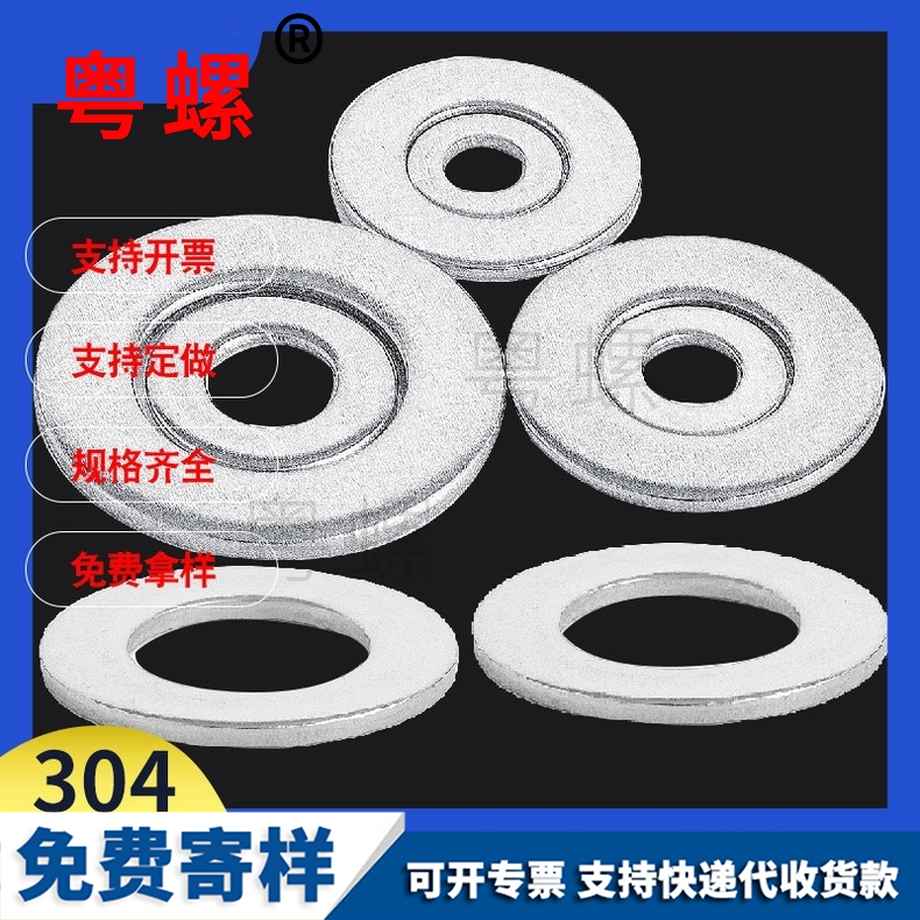 圓形秦皇島平墊墊圈