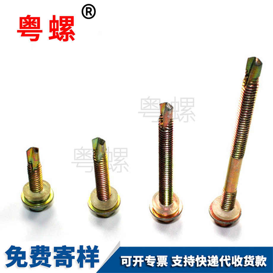 牡丹江鉆尾螺彩鋼瓦釘 牡丹江鉆尾螺彩鋼瓦釘