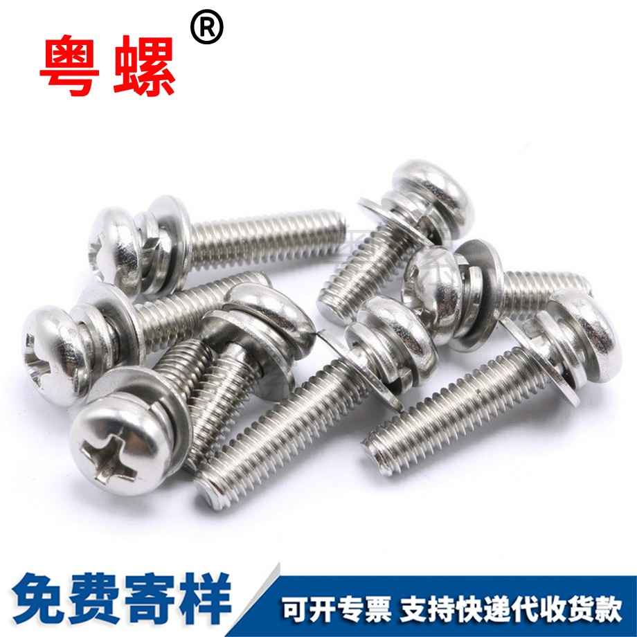 牡丹江GB9074.4圓頭