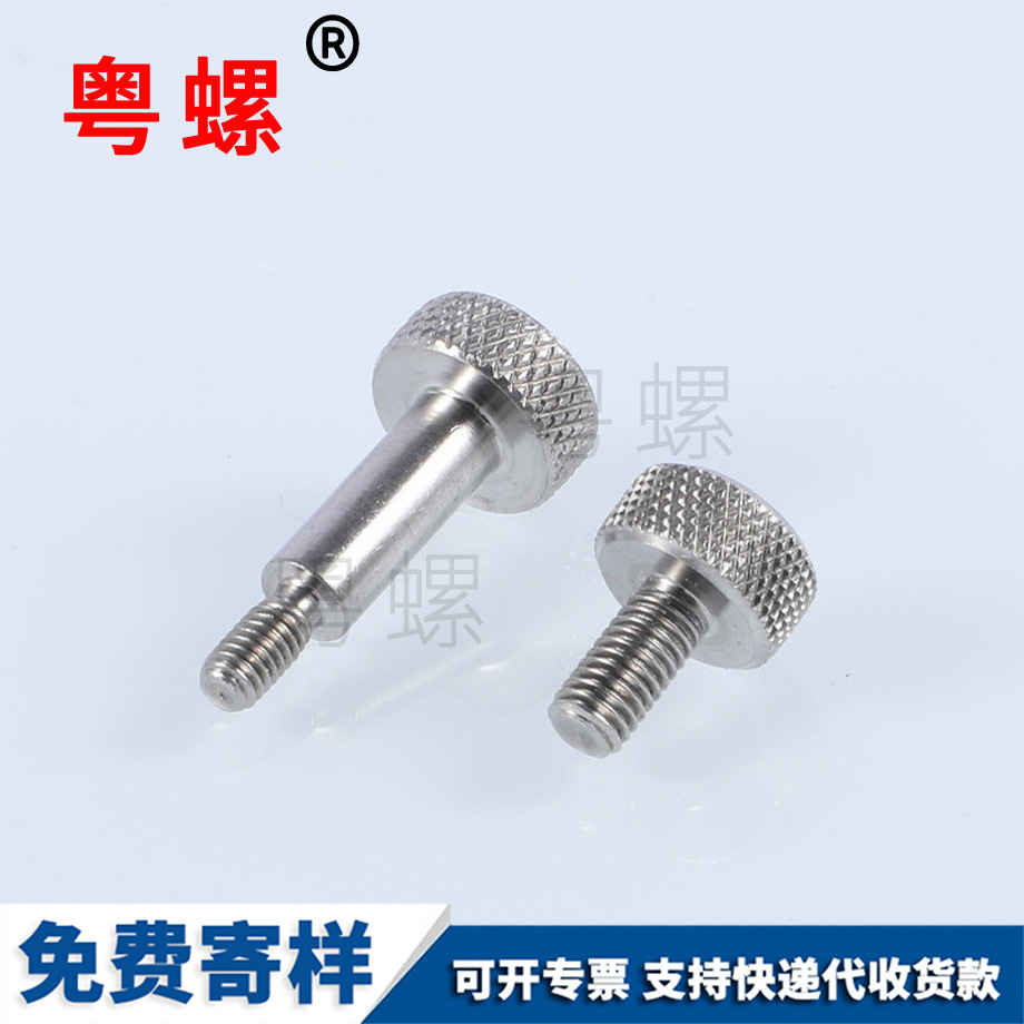 西安不銹鋼西安手擰螺絲