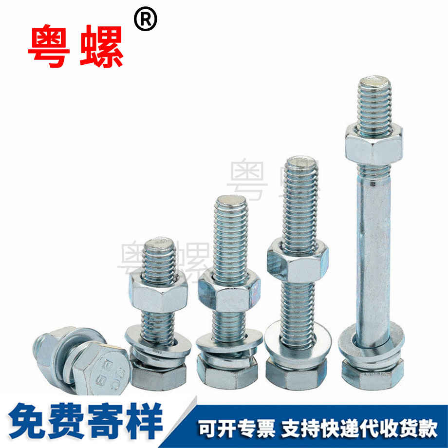 西雙版納外六角套裝組合螺絲 西雙版納外六角套裝組合螺絲