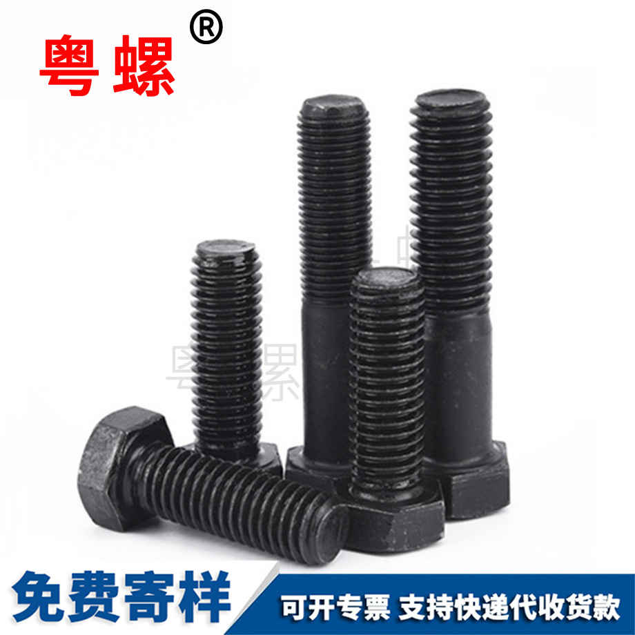 外神農(nóng)架六角螺栓 外神農(nóng)架六角螺栓