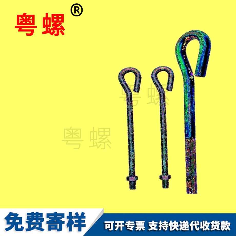 商洛地腳螺栓 商洛地腳螺栓
