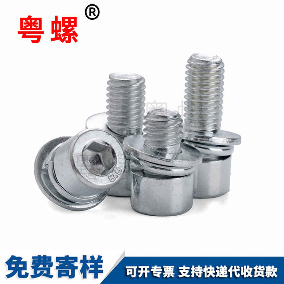 牡丹江內(nèi)六角組合螺絲