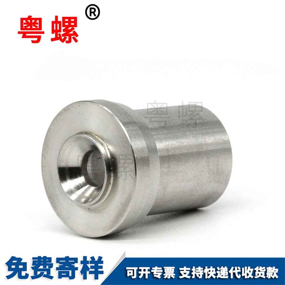 壓鉚不銹鋼套 壓鉚不銹鋼套