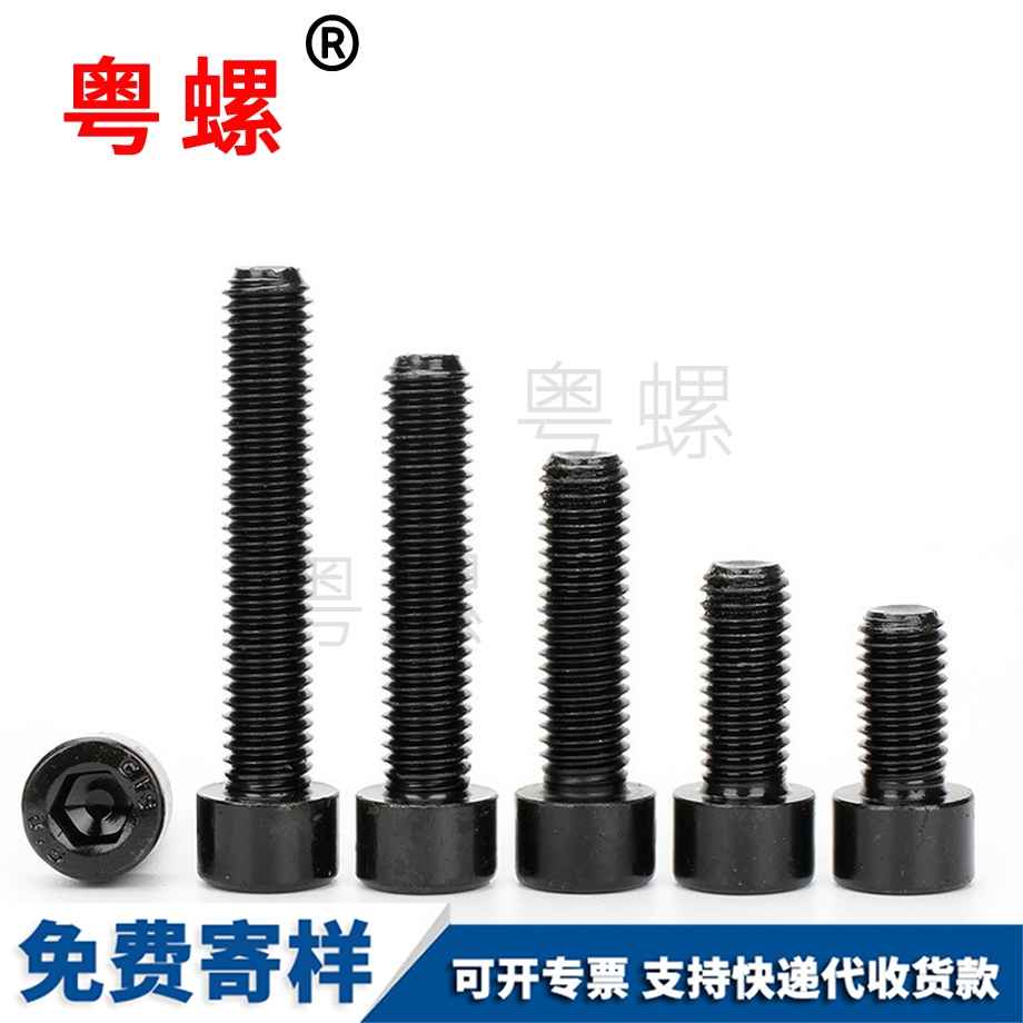 圓柱頭內(nèi)邯鄲六角螺栓