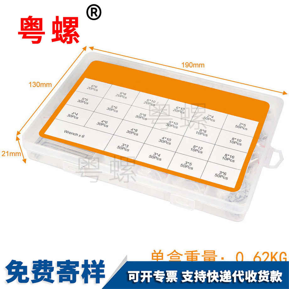 平張家口端張家口緊定螺絲 平張家口端張家口緊定螺絲