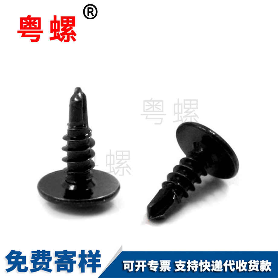 鉆尾臨滄自攻釘