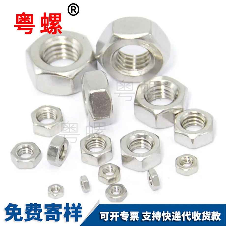 西安六角螺母