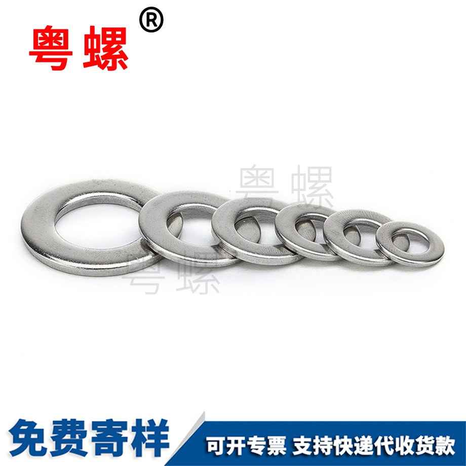 商洛商洛墊片墊圈