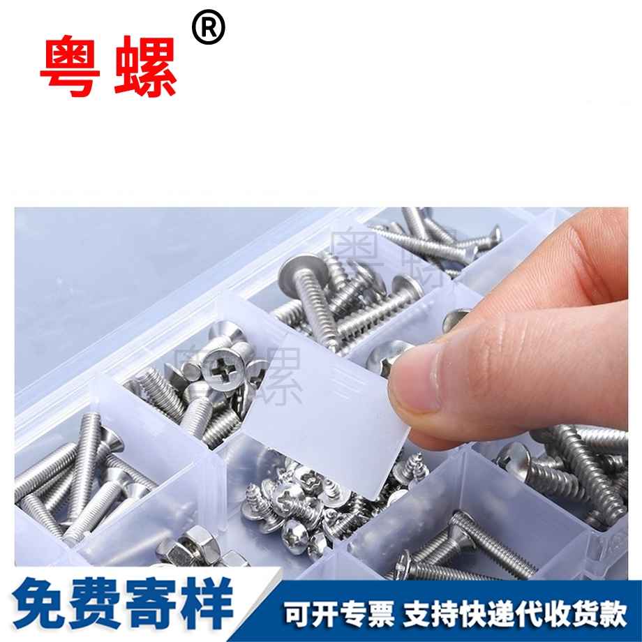 定制怒江小螺絲