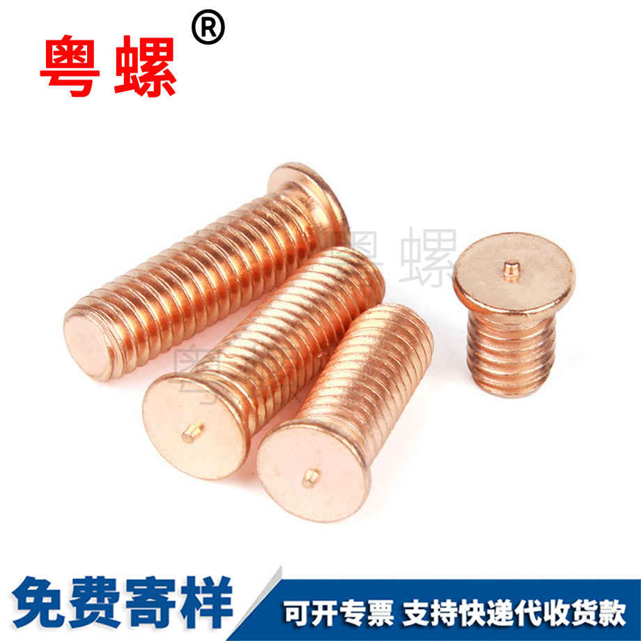 臨滄點(diǎn)焊螺絲 臨滄點(diǎn)焊螺絲