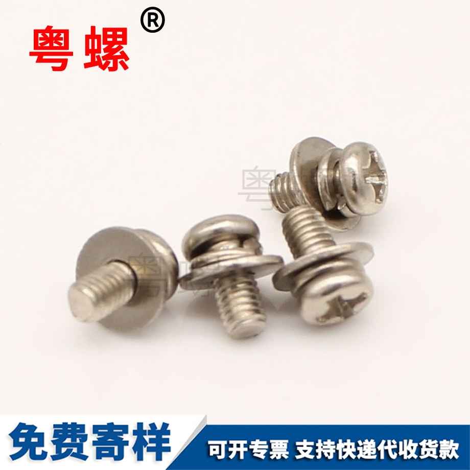 商洛三組合商洛螺絲釘