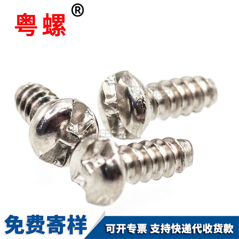 西雙版納H槽盤頭西雙版納西雙版納平尾西雙版納自攻螺絲 西雙版納H槽盤頭西雙版納西雙版納平尾西雙版納自攻螺絲
