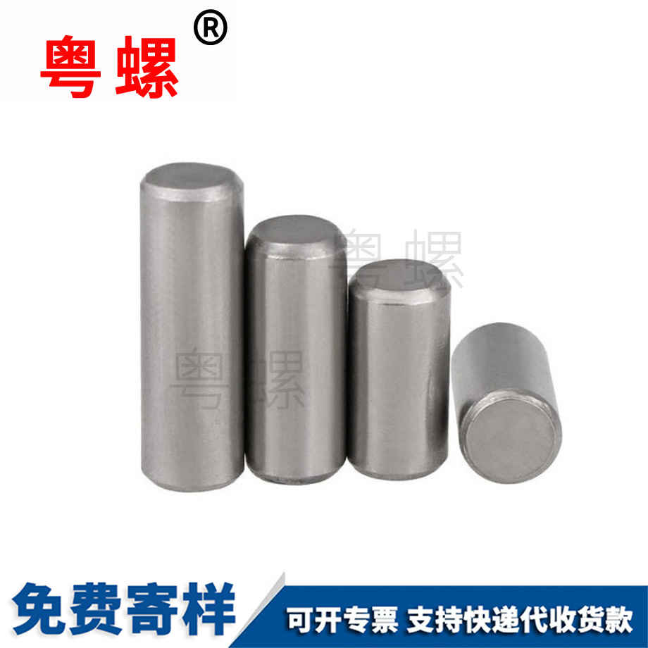 加工德宏GB119圓柱銷(xiāo)